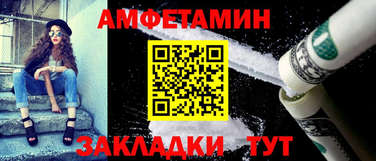 АМФЕТАМИН Premium Заводоуковск