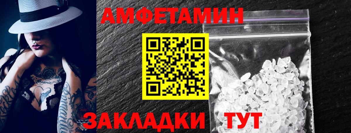 Заводоуковск  АМФЕТАМИН  АМФ  Amphetamine 98%  Вход с VPN 