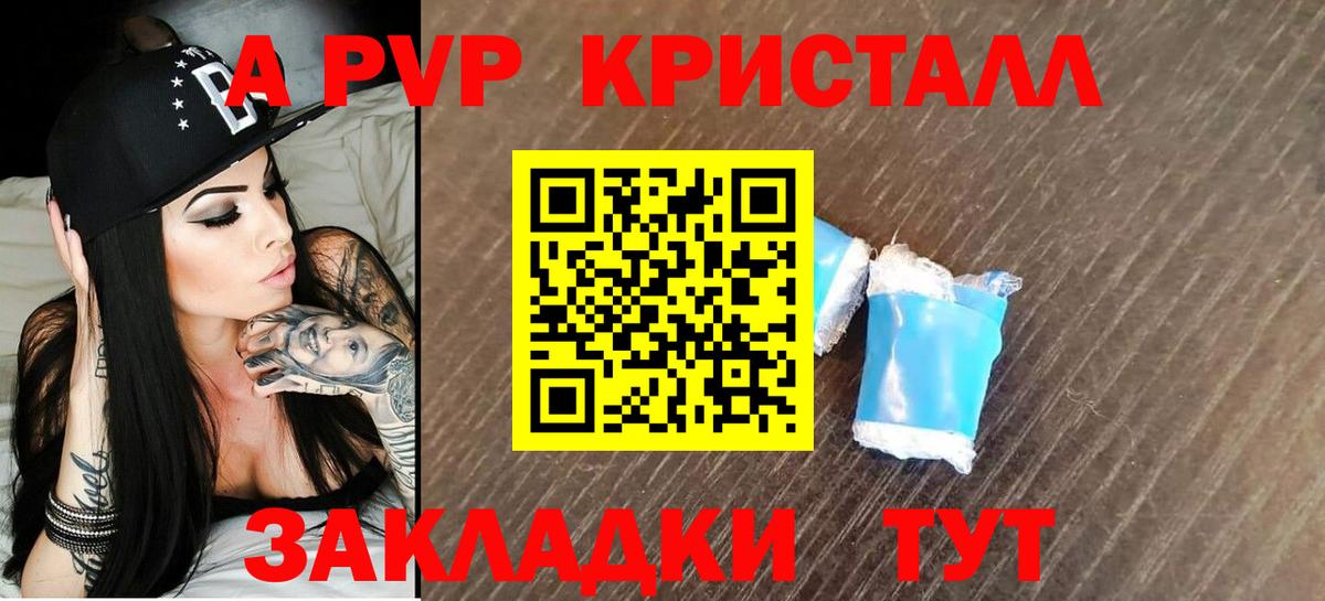 Заводоуковск  где купить наркоту  Вход с VPN  Alpha-PVP СК КРИС  А ПВП СК  Alfa_PVP кристаллы 