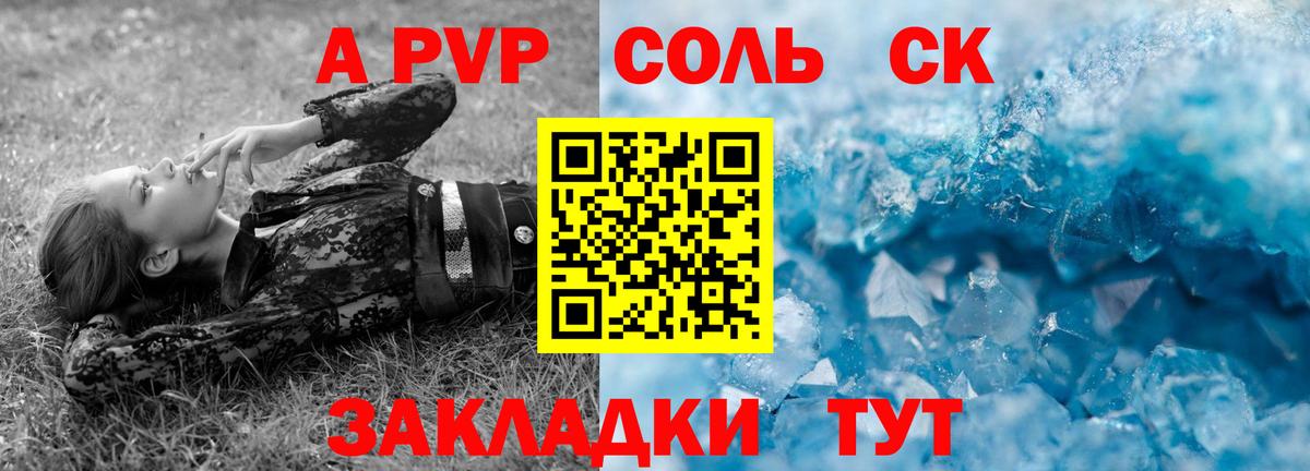 APVP СК КРИС Заводоуковск