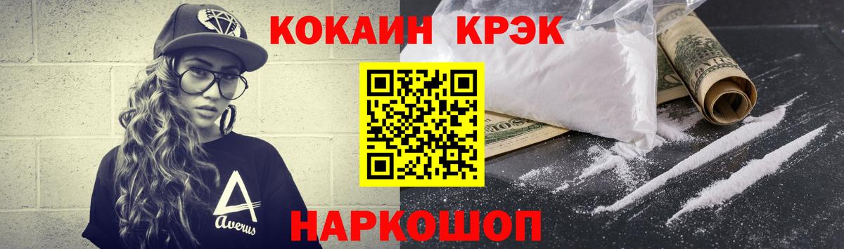 Заводоуковск  Кокаин 98%  КОКАИН Fish Scale  Вход с VPN 