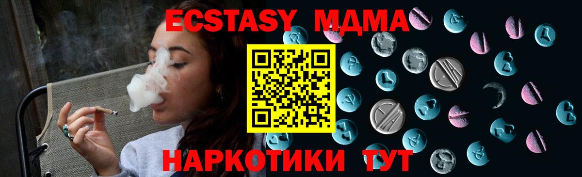 ЭКСТАЗИ  Вход с VPN  Заводоуковск  ЭКСТАЗИ Punisher 