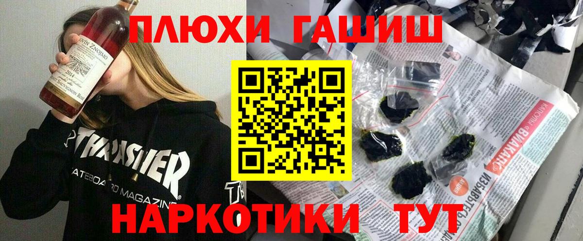 ГАШИШ Cannabis  ГАШ  Заводоуковск  Вход с VPN  ГАШИШ хэш 