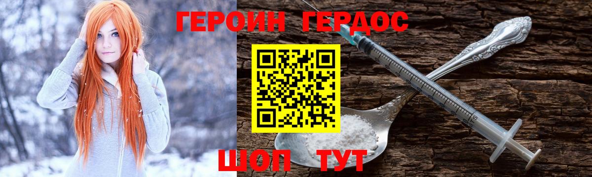 Героин  Вход с VPN  Заводоуковск  ГЕРОИН Афган 
