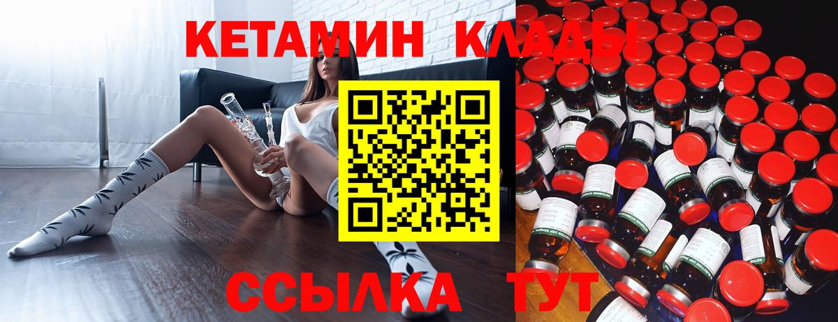 КЕТАМИН VHQ  Вход с VPN  КЕТАМИН ketamine  Заводоуковск 