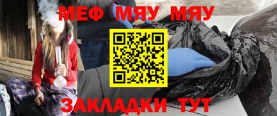 мефедрон Краснодар