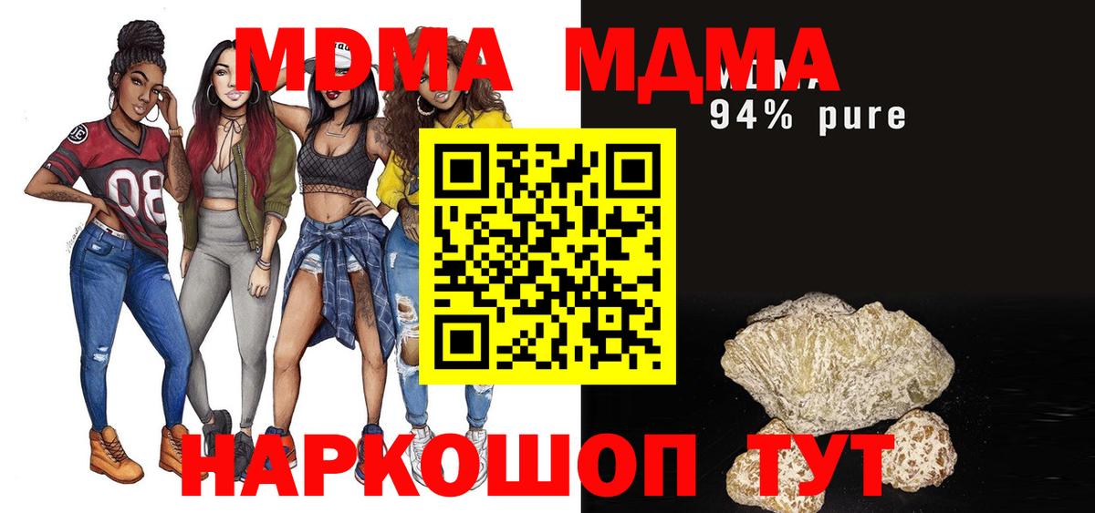 МДМА молли  Вход с VPN  Заводоуковск 