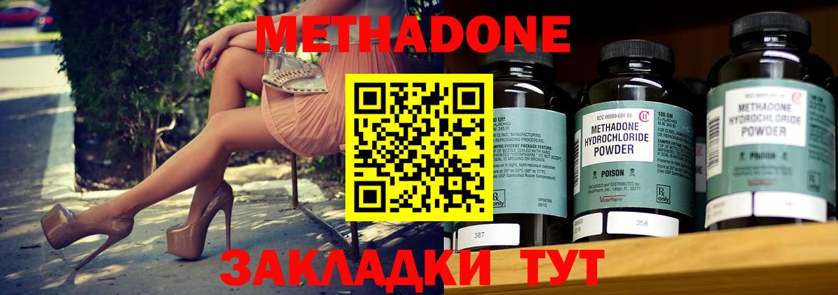 Метадон мёд Заводоуковск