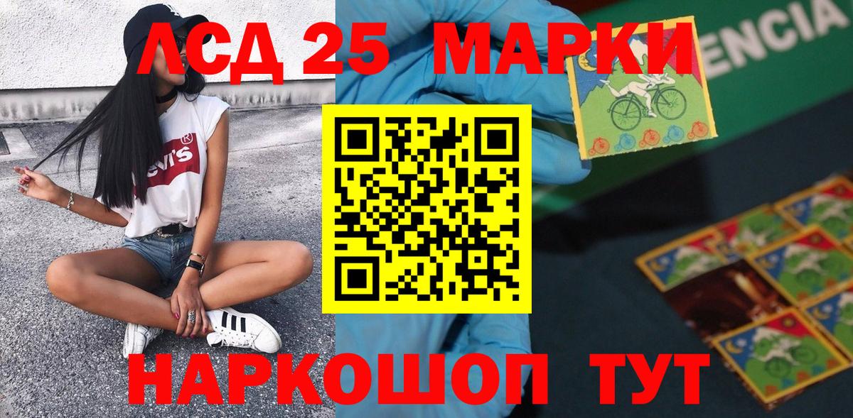 Марки 25I-NBOMe 1,5мг Заводоуковск