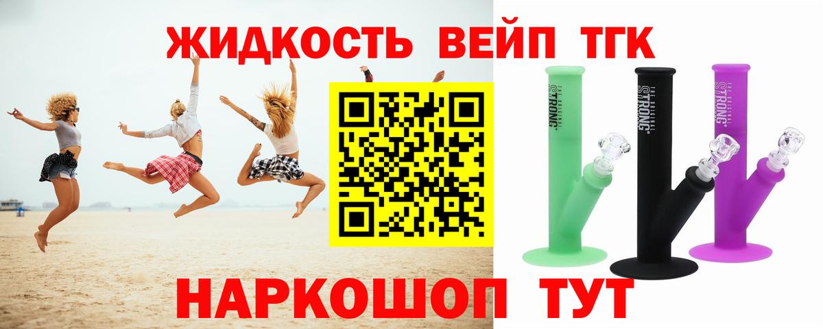 ТГК THC oil  магазин  наркотиков  Заводоуковск  Дистиллят ТГК вейп  Вход с VPN 