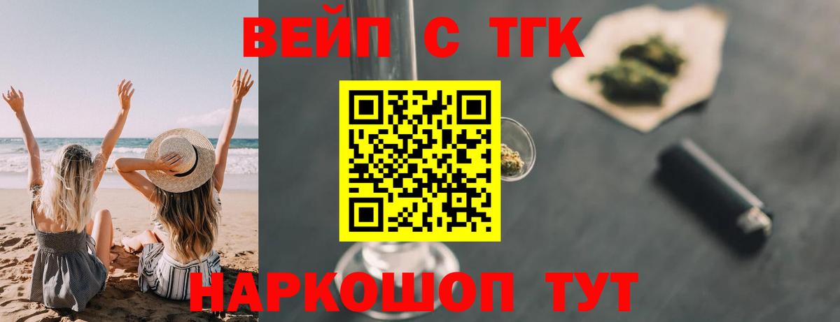 Дистиллят ТГК гашишное масло Заводоуковск