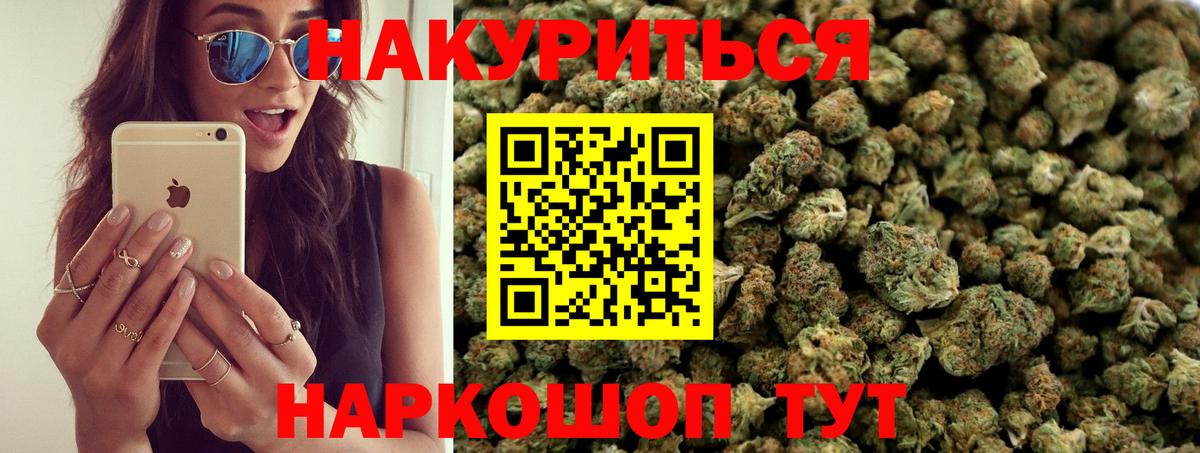 Заводоуковск  Конопля MAZAR  Бошки марихуана SATIVA & INDICA  Канабис ГИДРОПОН  Вход с VPN  Конопля Ganja 
